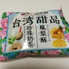 チロルチョコ　台湾甜品（スイーツ）