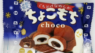 チロルチョコ　ちょこもち