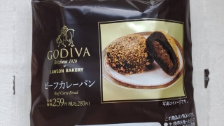 GODIVAビーフカレーパン