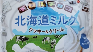 北海道ミルク　クッキークリーム　チロルチョコ