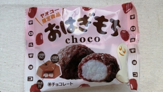 おはぎもち　チロルチョコ