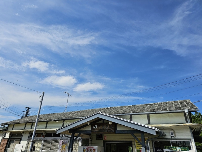 久留里駅